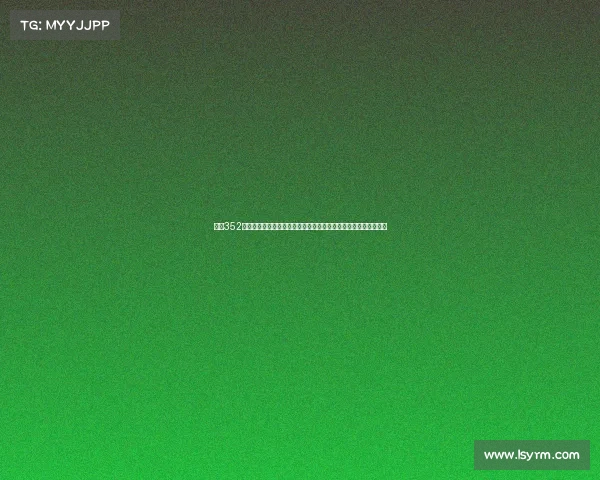 西甲352阵型的战术解析与应用:如何利用三中卫打造攻防平衡的团队体系