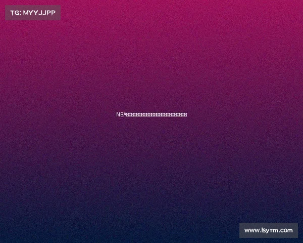 NBA快攻次数影响球队胜负的关键因素分析及战术运用探讨